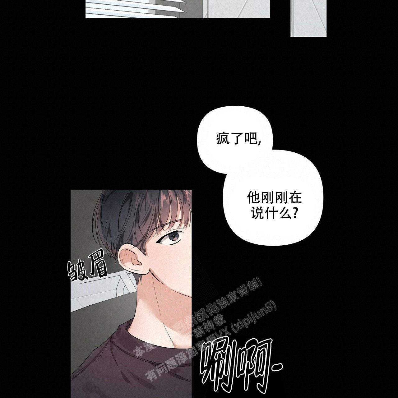 没关系是爱情啊歌曲漫画,第5话4图