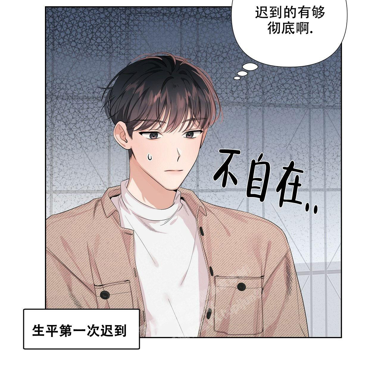 没关系亲爱的漫画,第5话3图