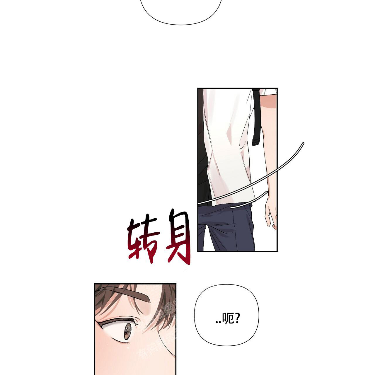 没关系是爱情啊歌曲漫画,第10话1图