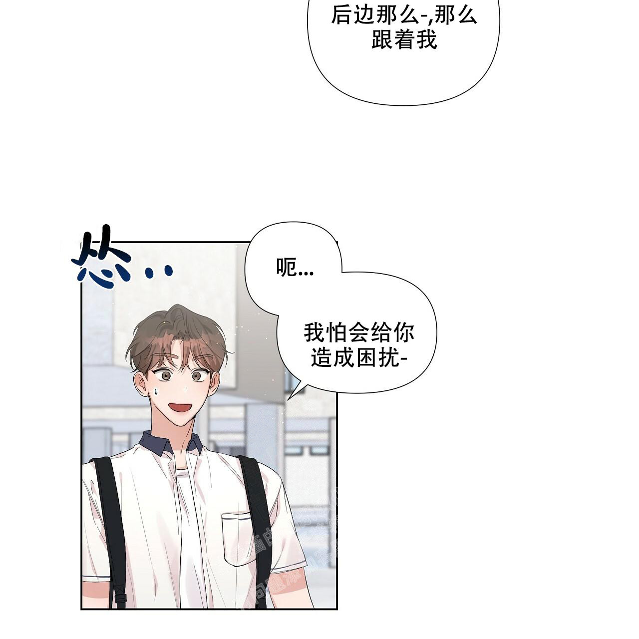 没关系是爱情啊歌曲漫画,第10话5图