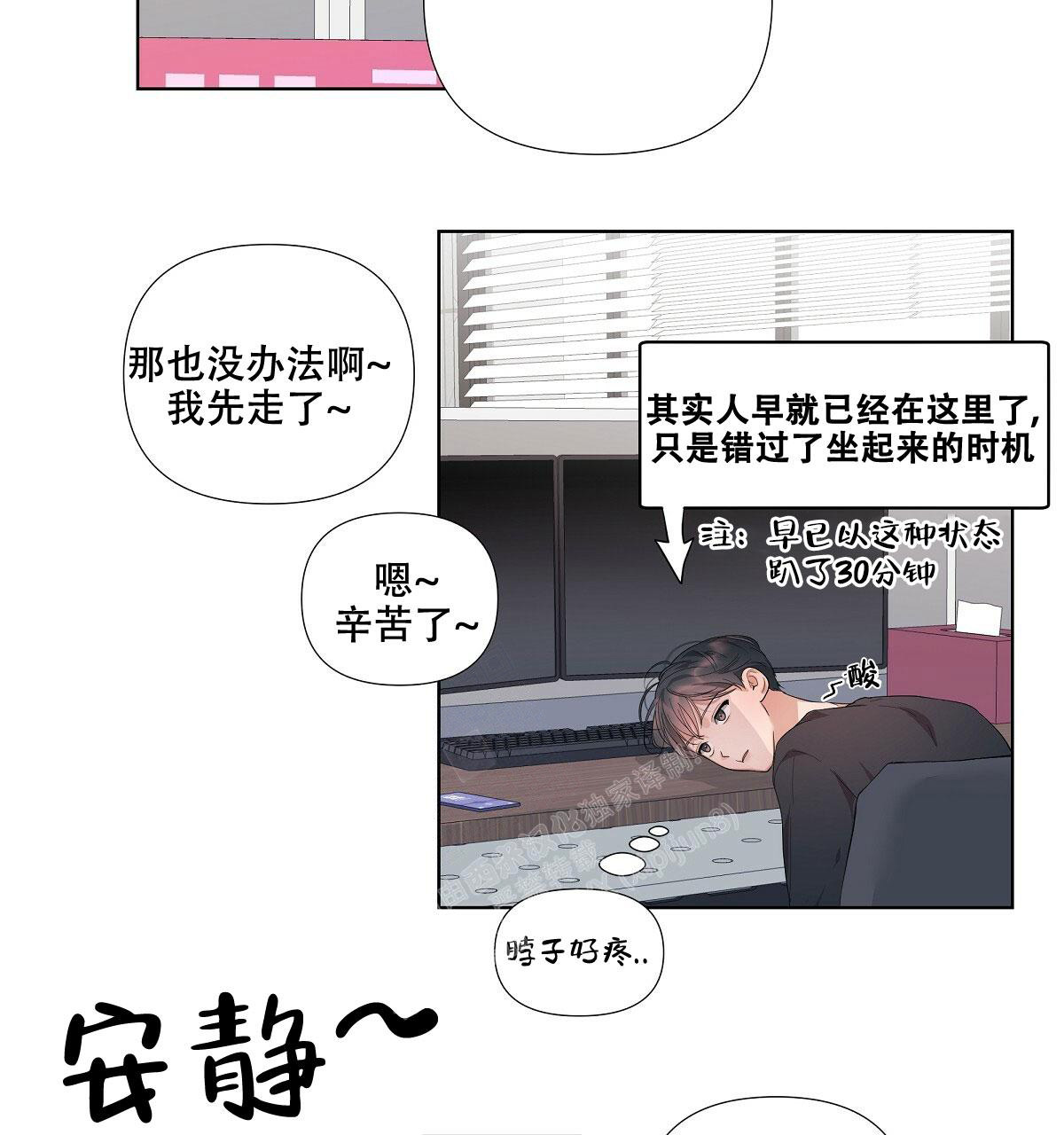 没关系亲爱的漫画,第4话4图