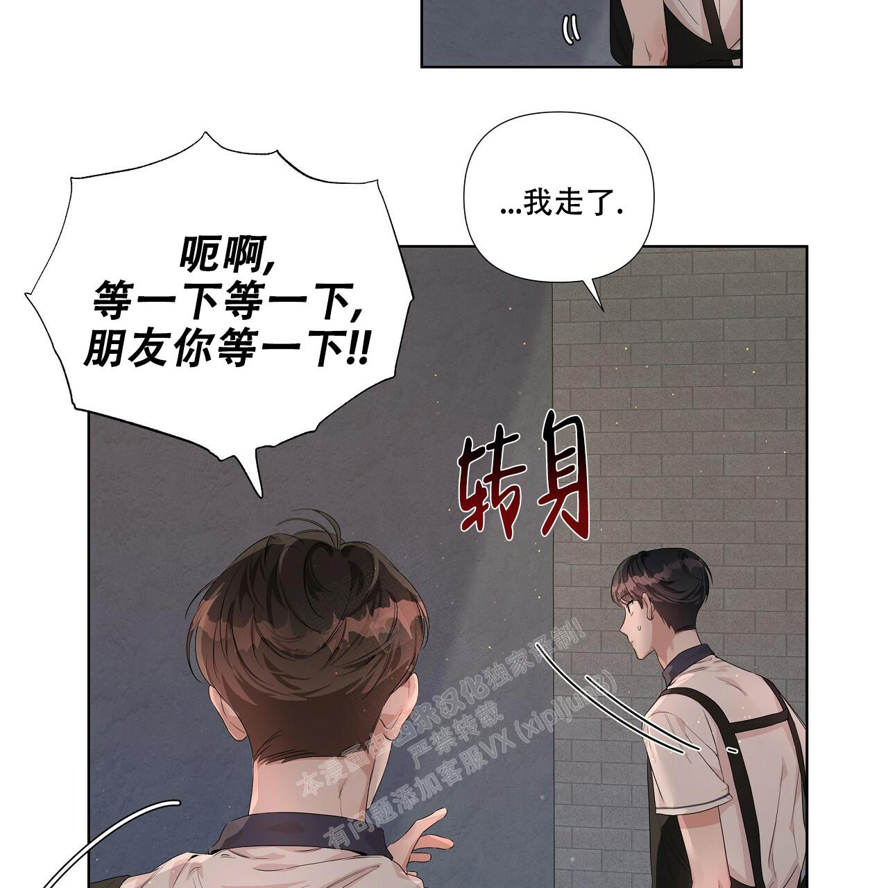 没关系亲爱的漫画,第9话4图