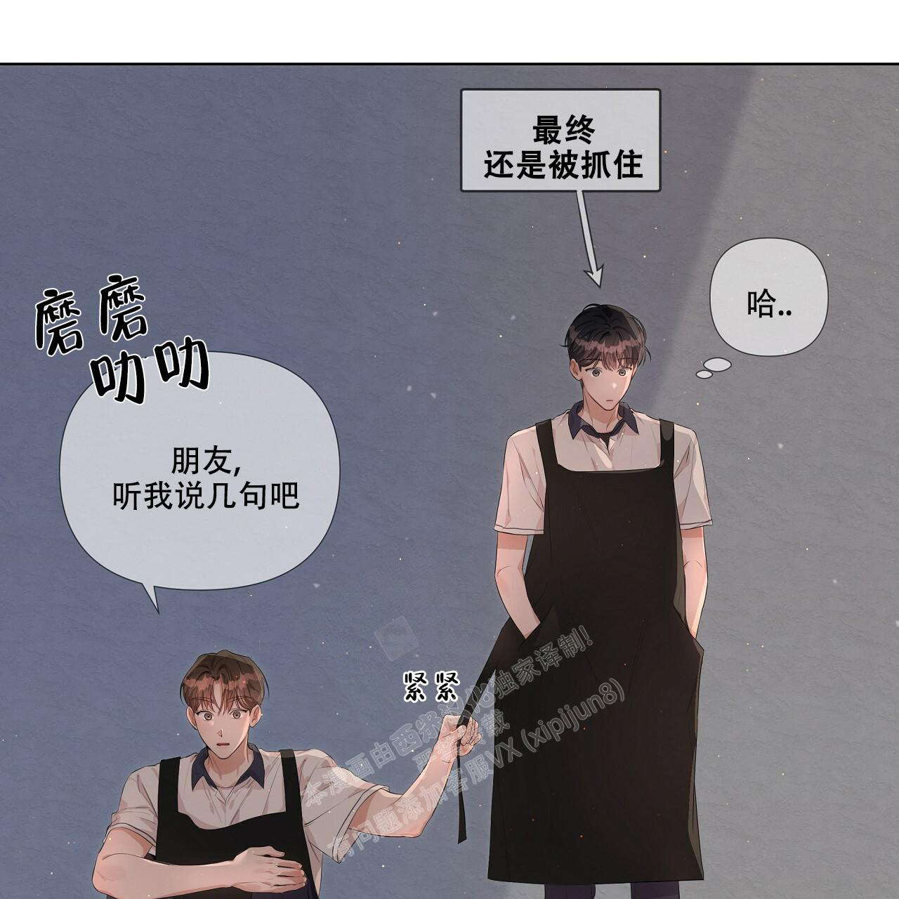 没关系亲爱的漫画,第9话4图