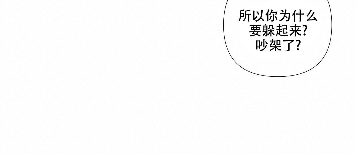 没关系歌曲mv漫画,第4话1图