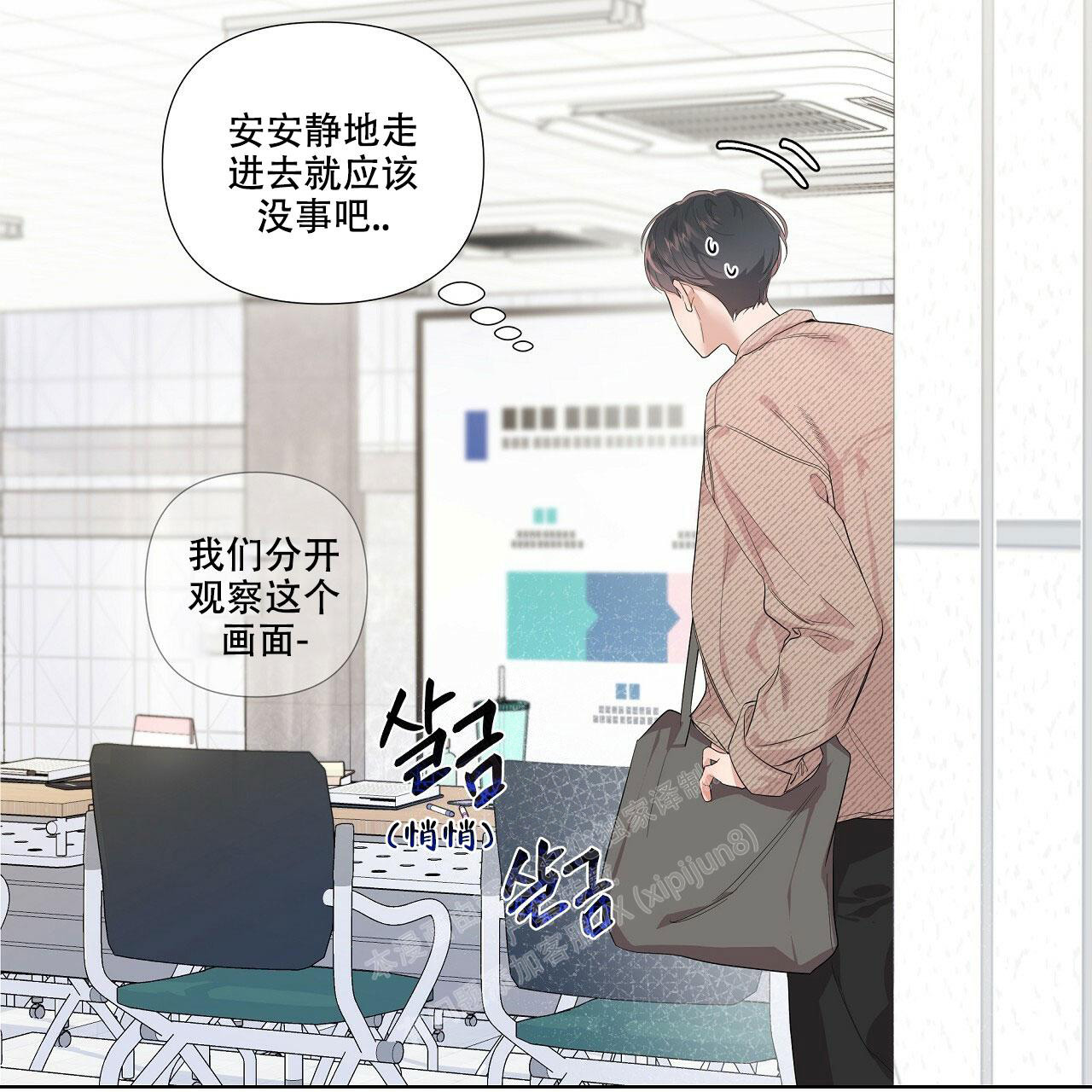 没关系亲爱的漫画,第5话2图