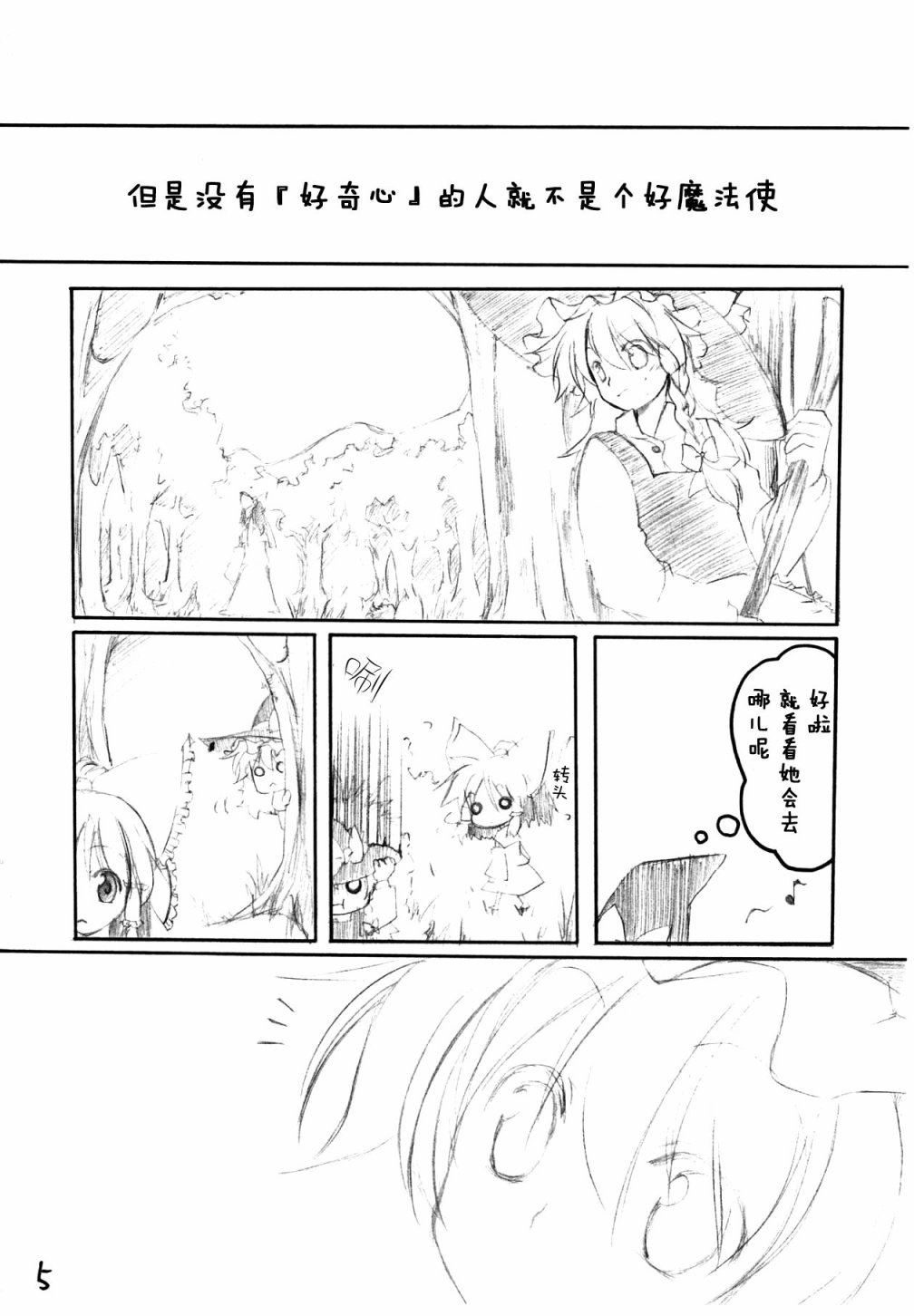 回归漫画,第1话4图