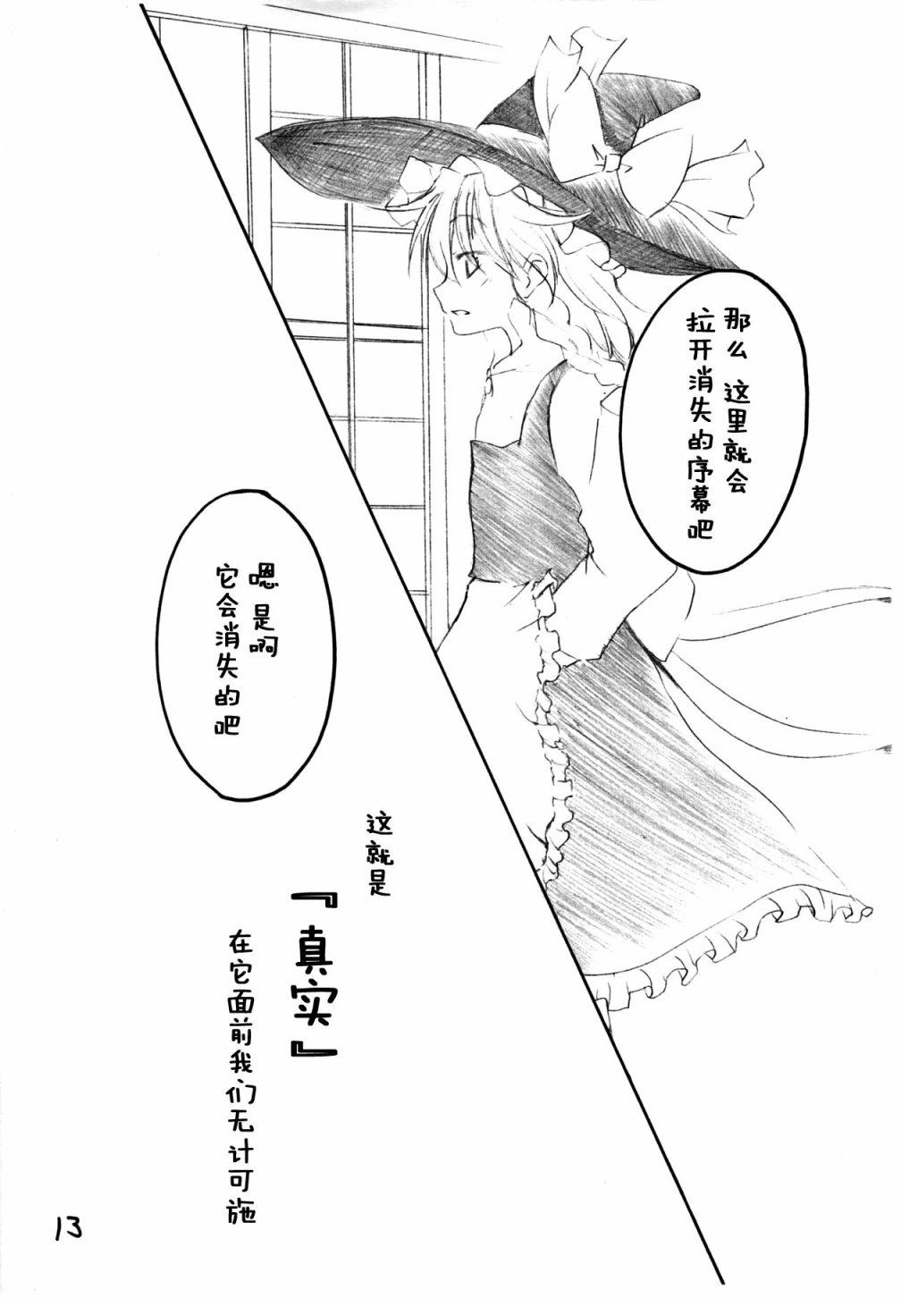 回归漫画,第1话2图