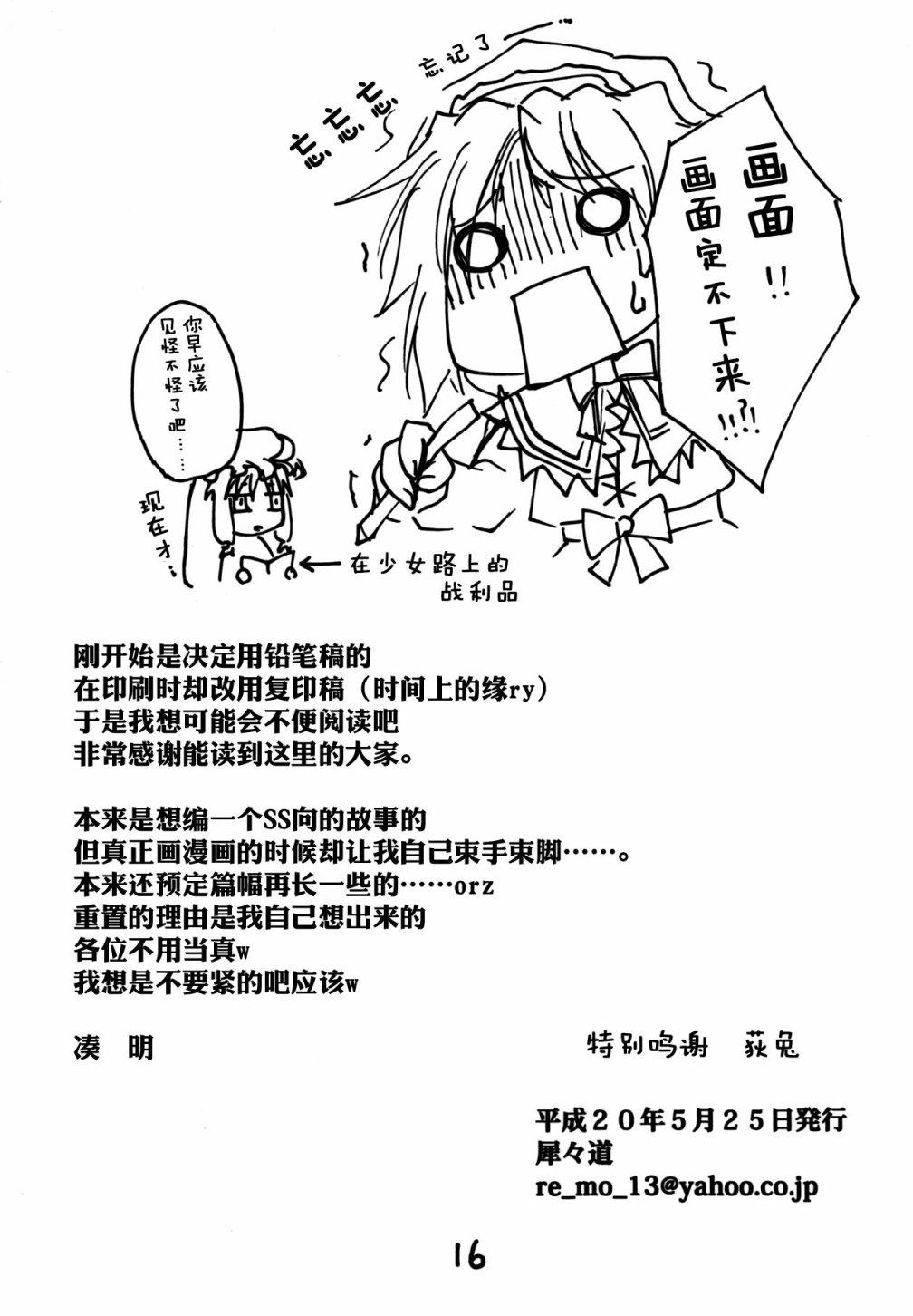 回归漫画,第1话5图