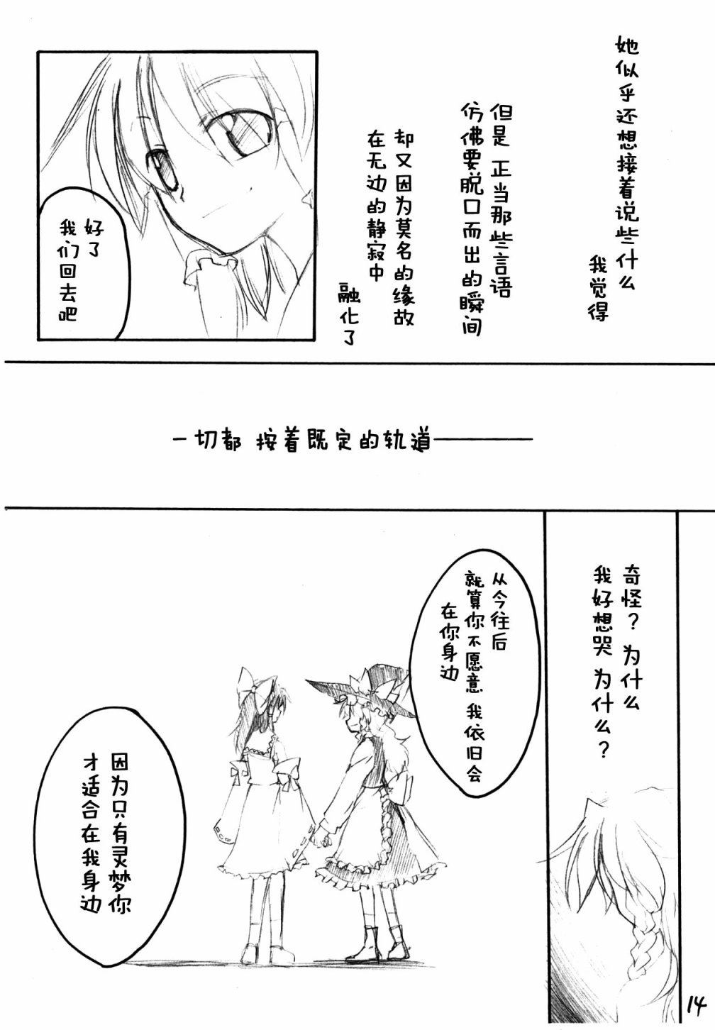 回归漫画,第1话3图