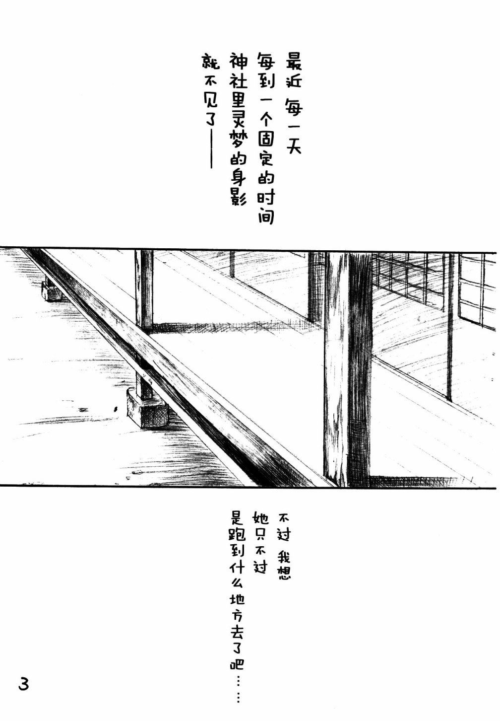 回归漫画,第1话2图