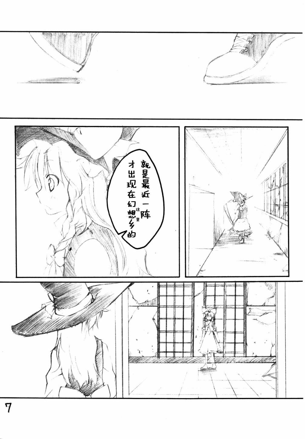 回归漫画,第1话1图