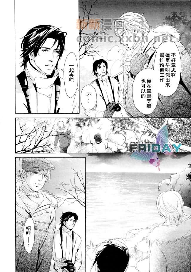 堕入爱河漫画,第1话2图