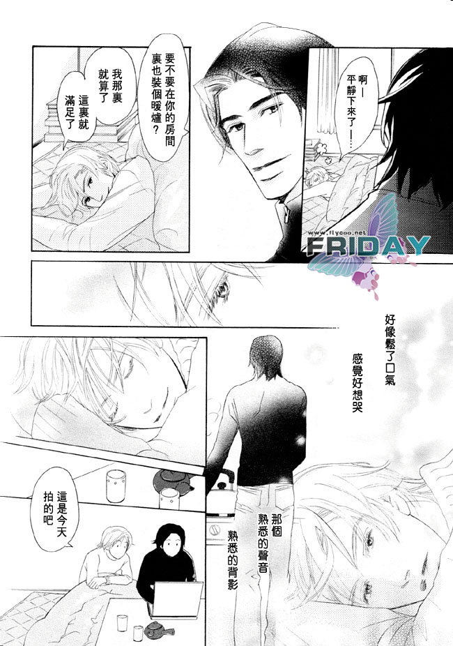 堕入爱河漫画,第1话4图