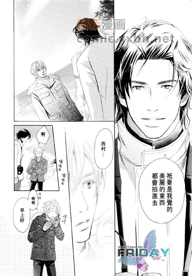 堕入爱河漫画,第1话4图