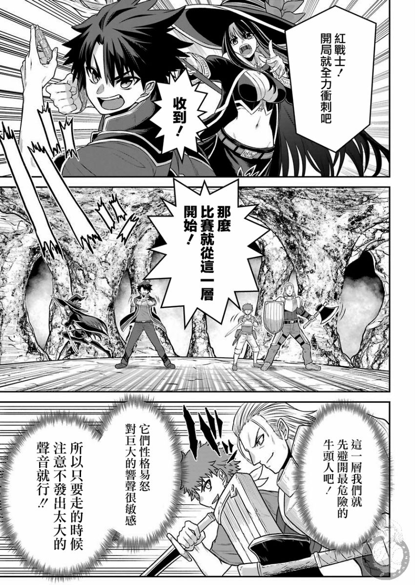 战队红战士在异世界当冒险者漫画,第2话2图