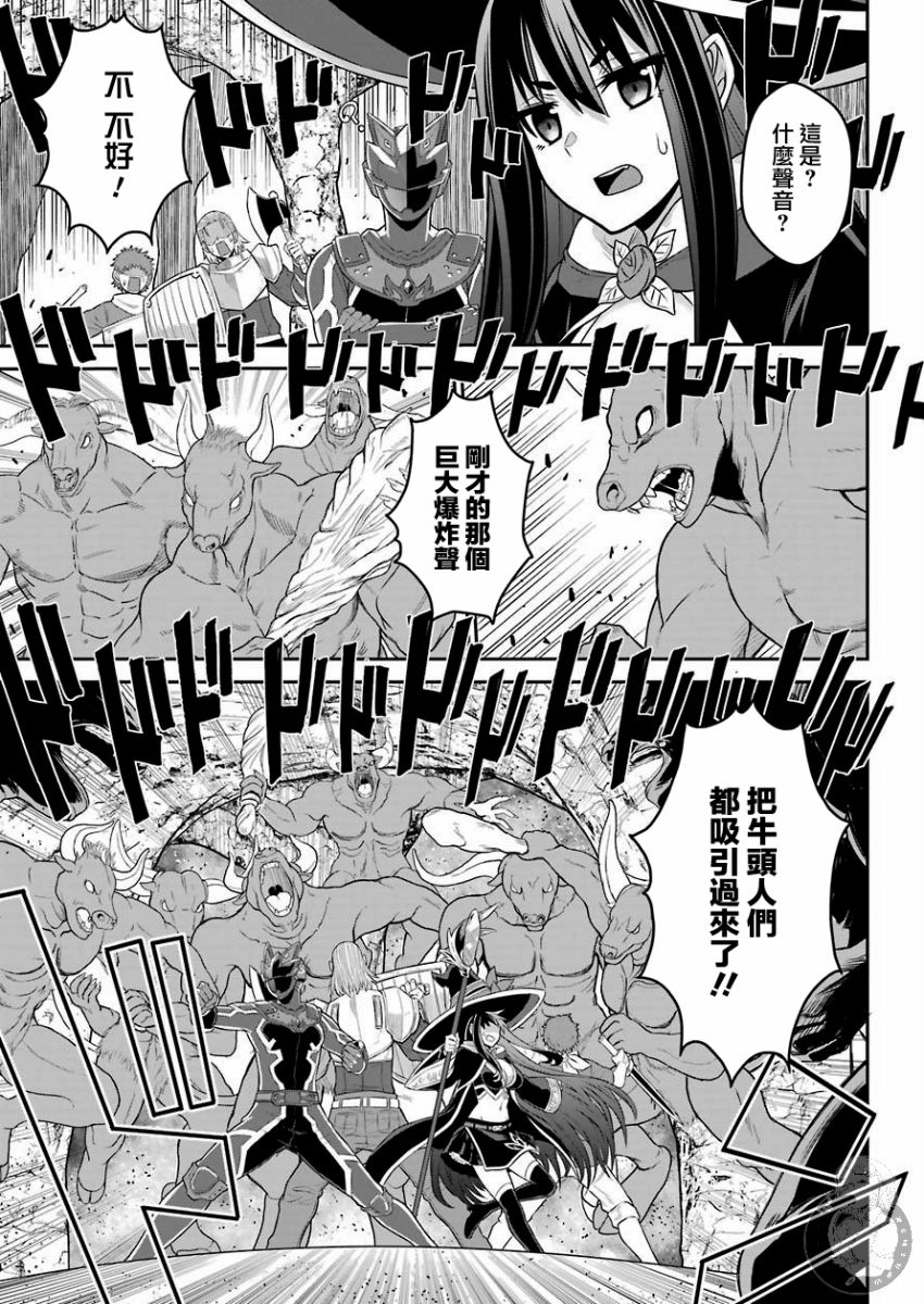 战队红战士在异世界当冒险者漫画,第2话4图