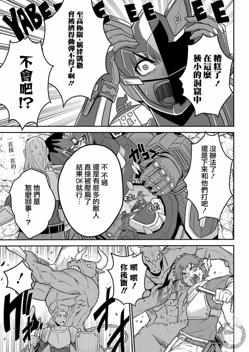 战队红战士在异世界当冒险者漫画,第2话3图