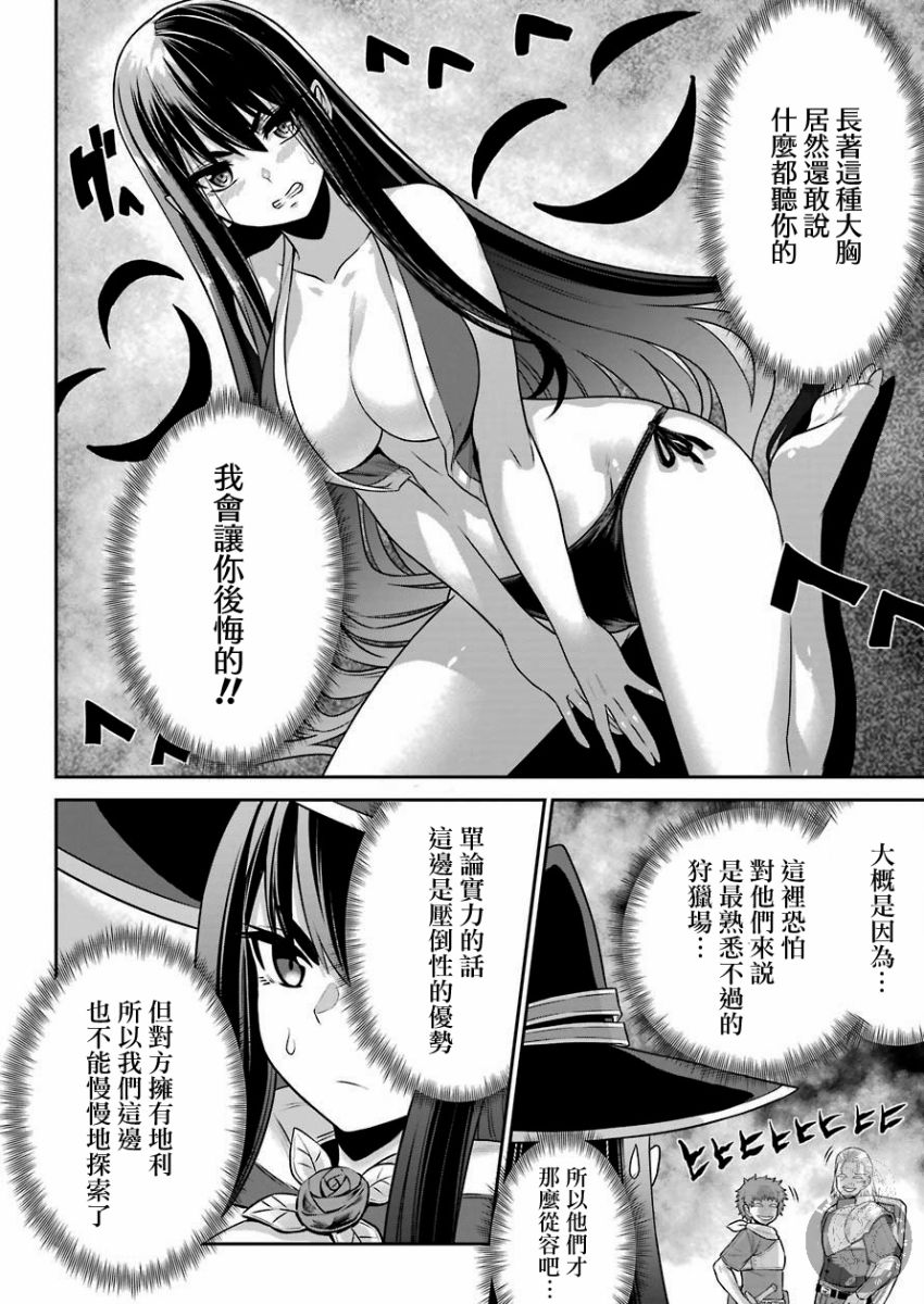 战队红战士在异世界当冒险者漫画,第2话1图