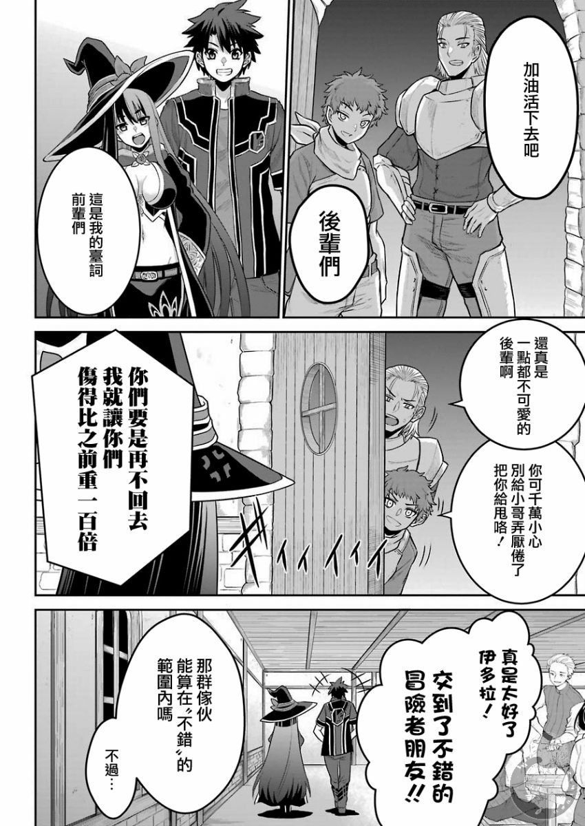 战队红战士在异世界当冒险者漫画,第2话4图