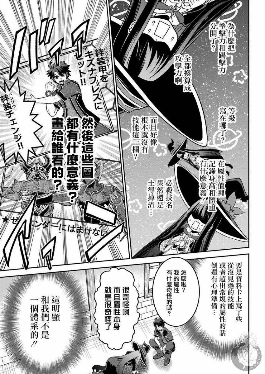 战队红战士在异世界当冒险者漫画,第2话2图