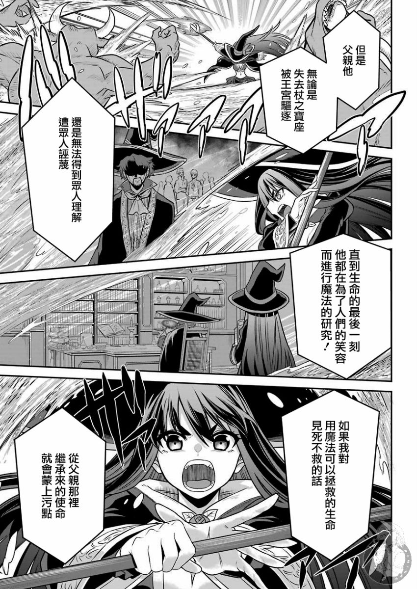 战队红战士在异世界当冒险者漫画,第2话5图