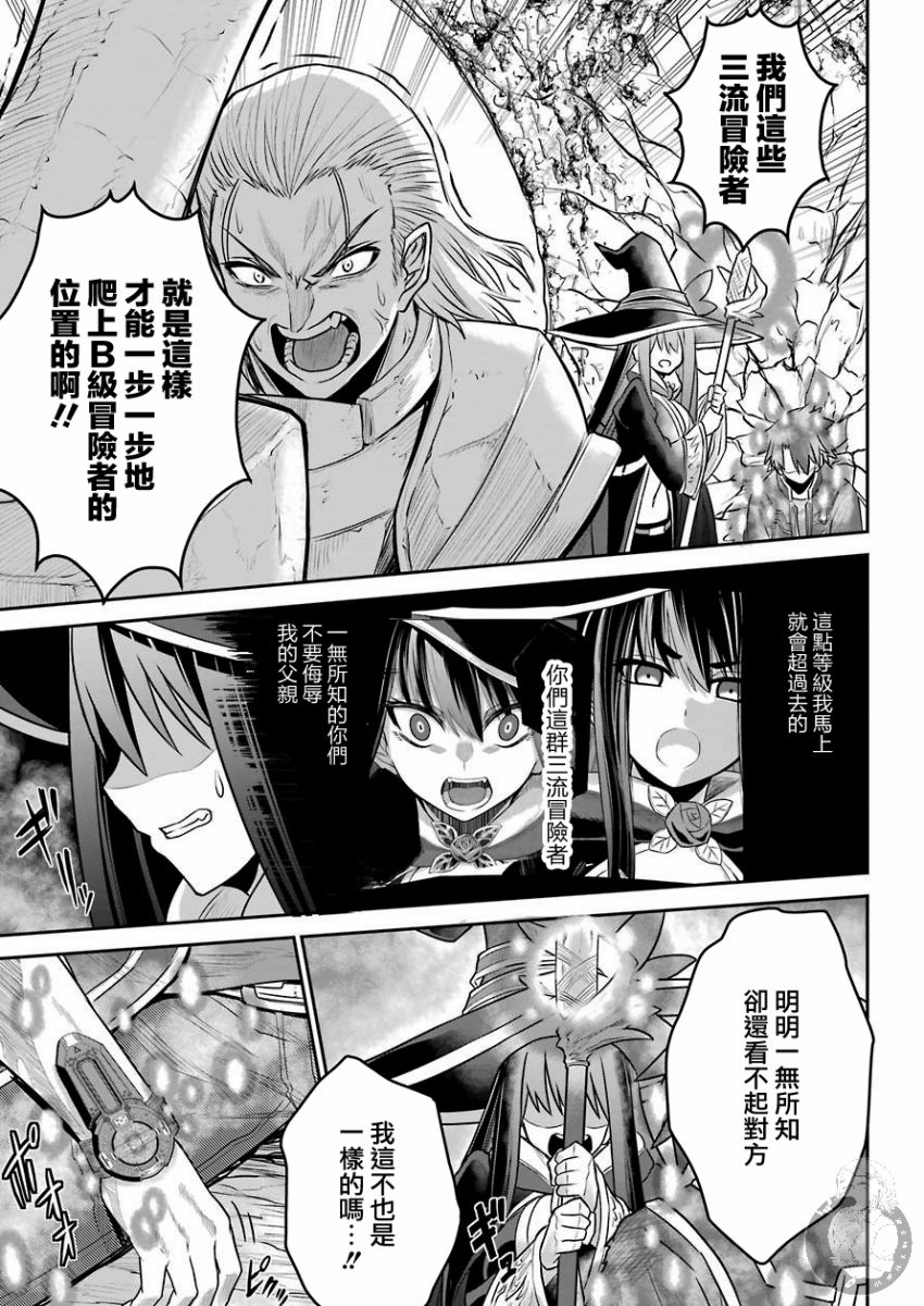 战队红战士在异世界当冒险者漫画,第2话1图