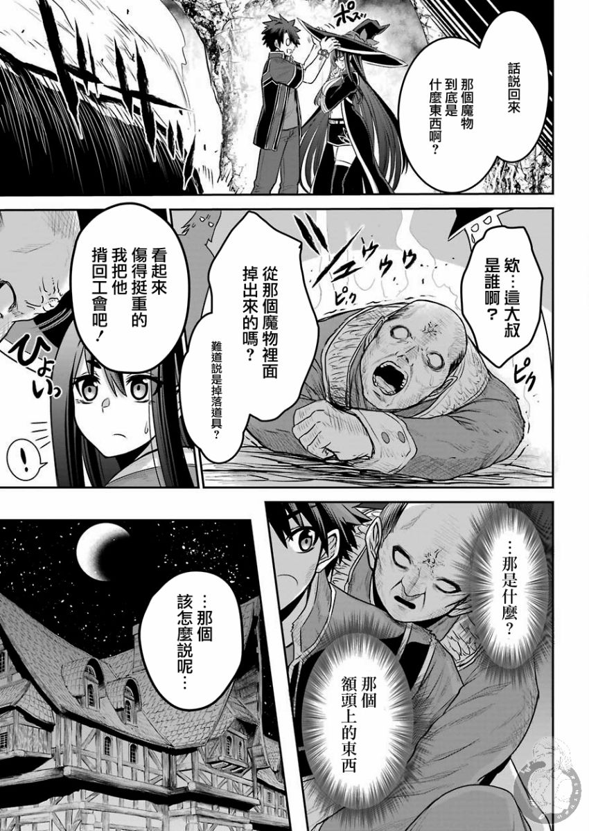 战队红战士在异世界当冒险者漫画,第2话3图