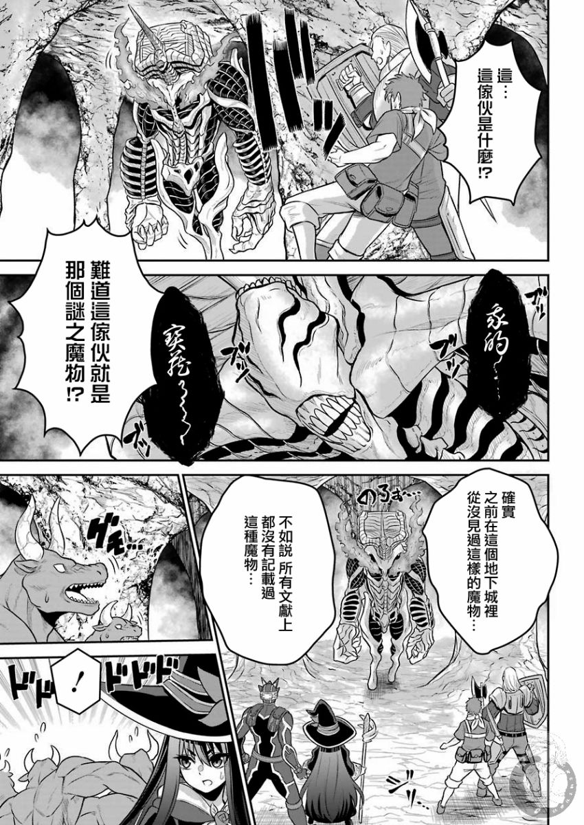 战队红战士在异世界当冒险者漫画,第2话4图