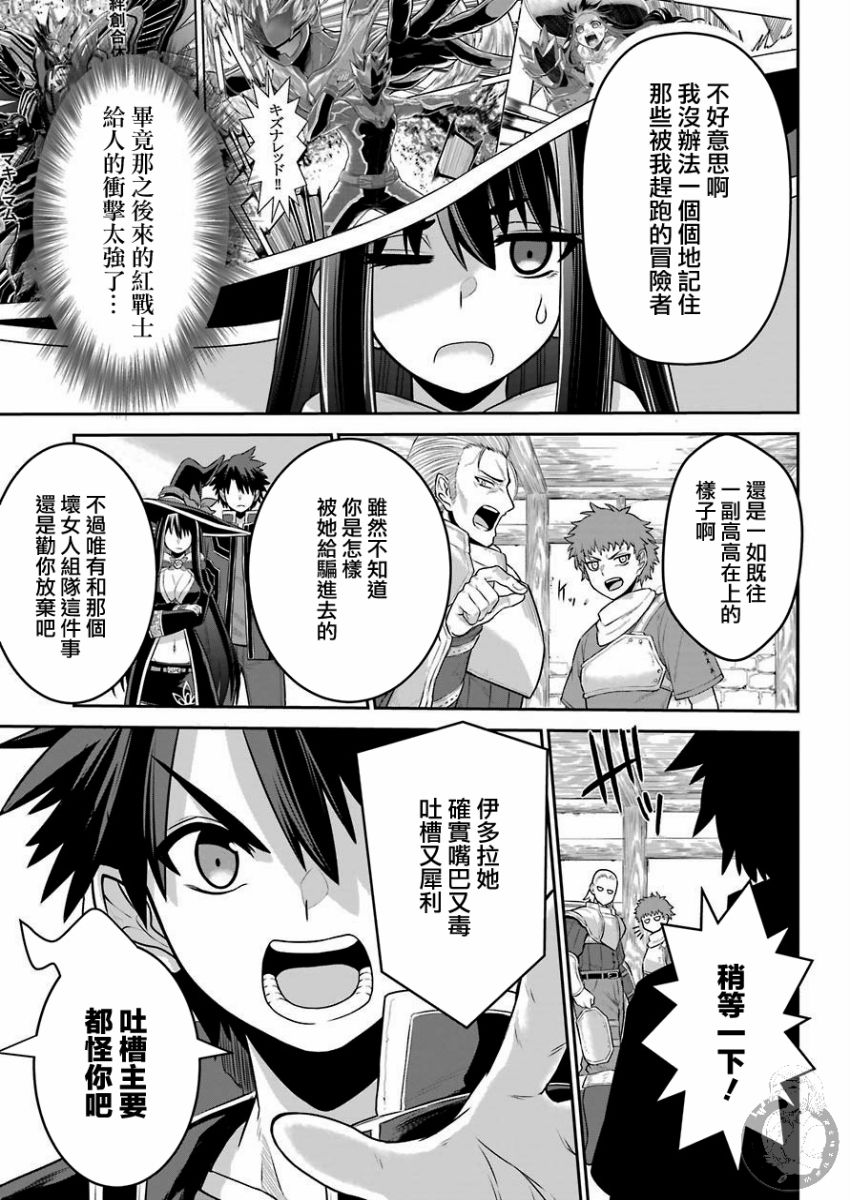 战队红战士在异世界当冒险者漫画,第2话4图