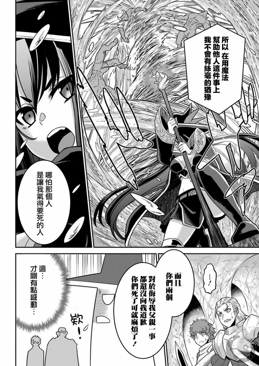 战队红战士在异世界当冒险者漫画,第2话1图