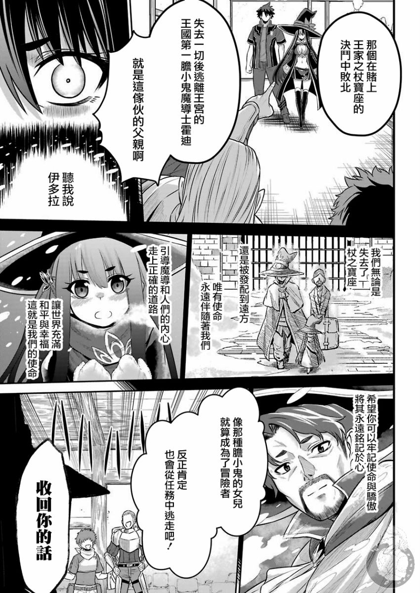 战队红战士在异世界当冒险者漫画,第2话1图