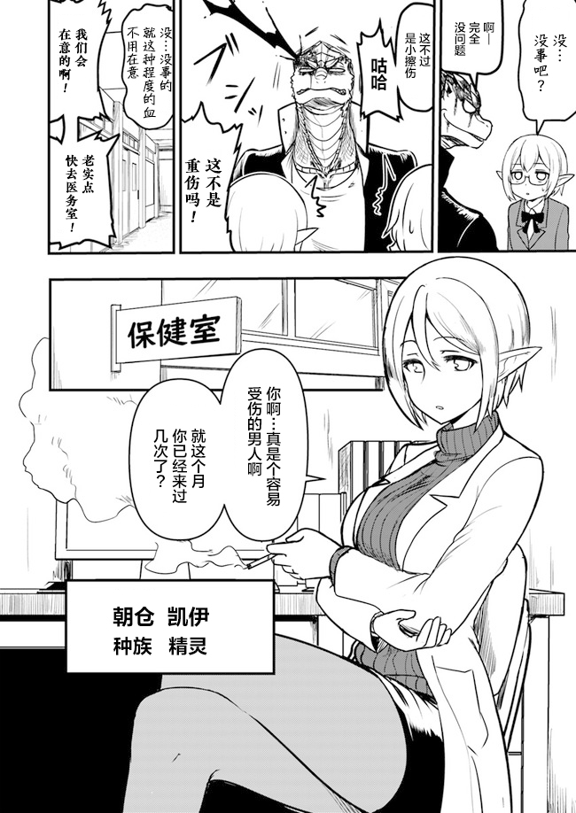 爆炸吧游乐豆邀请码漫画,第7话2图