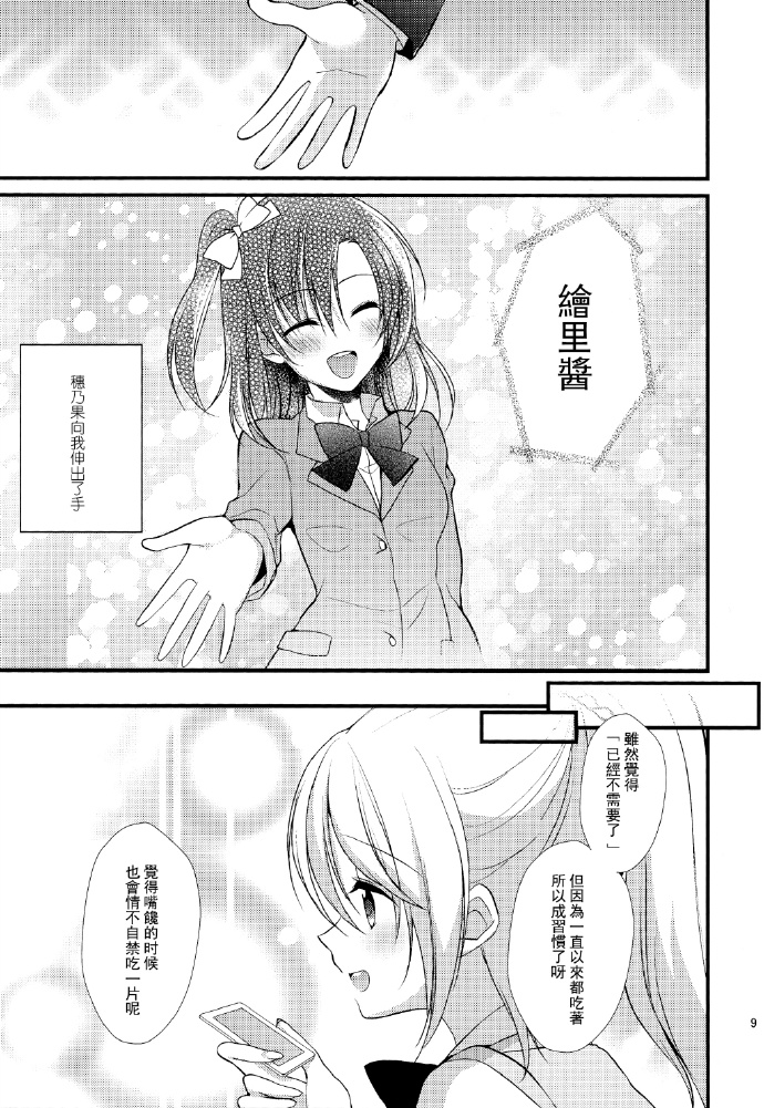 Mint kiss漫画,第1话5图