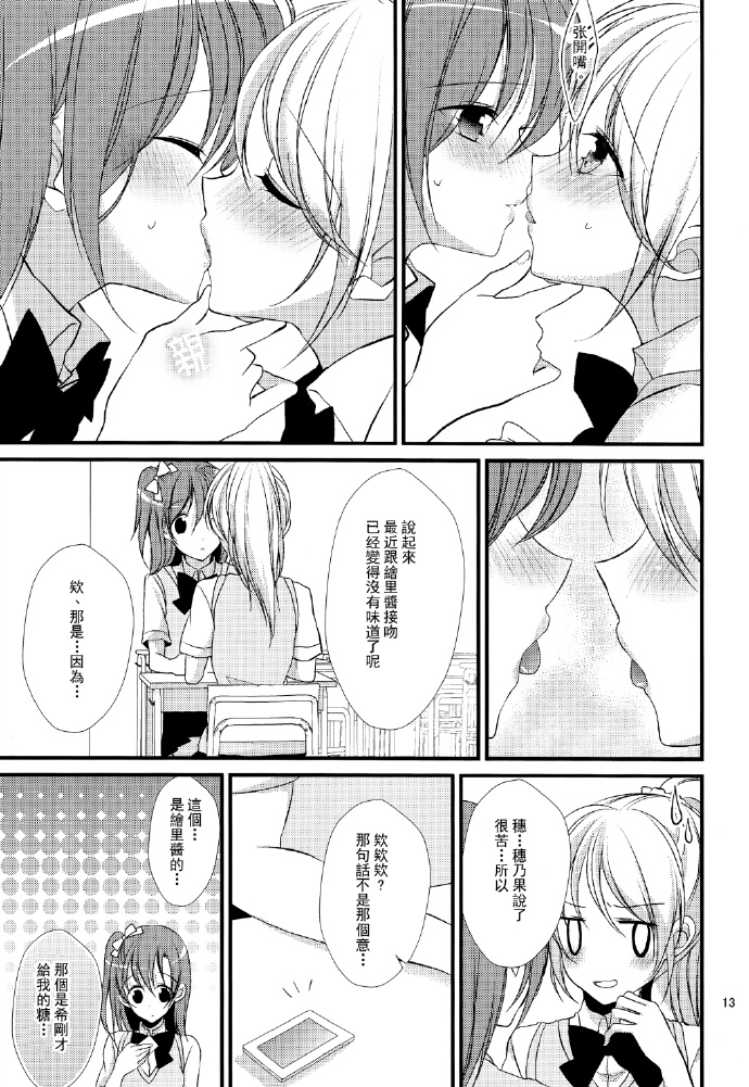 Mint kiss漫画,第1话4图