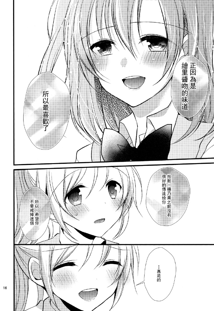 Mint kiss漫画,第1话2图