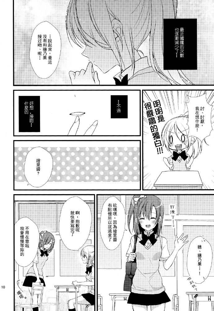 Mint kiss漫画,第1话1图