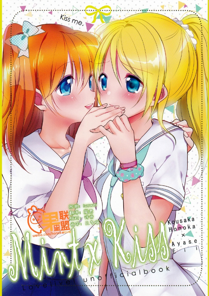 Mint kiss漫画,第1话1图