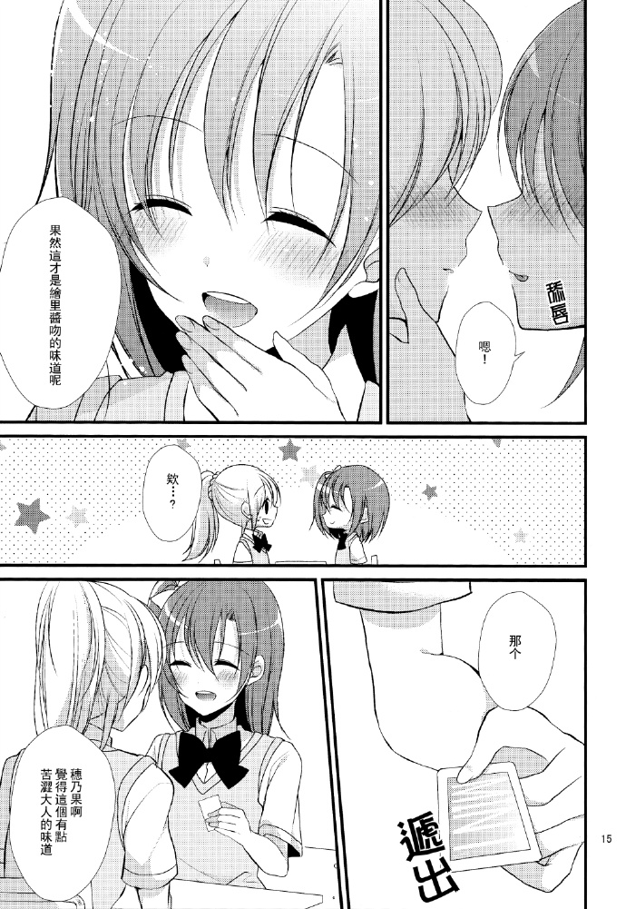 Mint kiss漫画,第1话1图