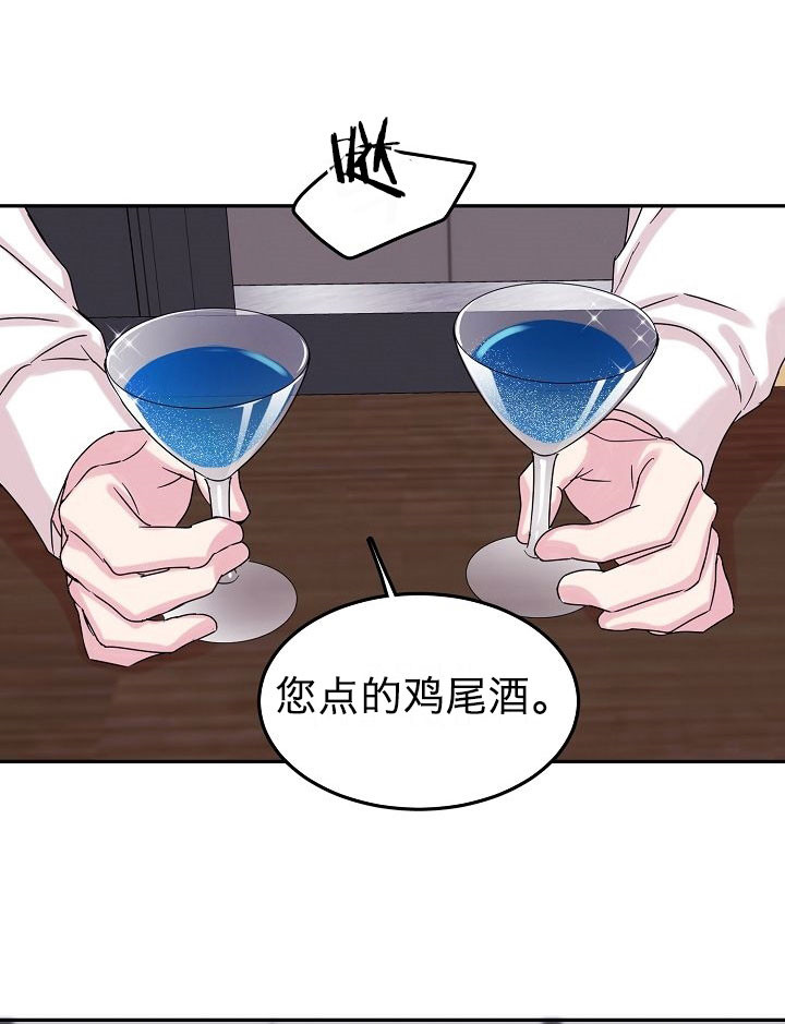 总裁秘书不好当漫画,第3话4图