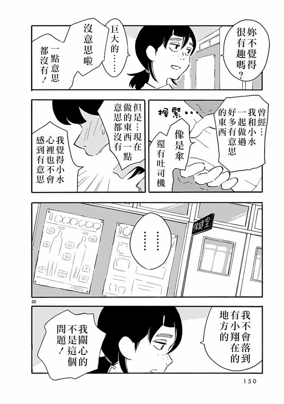 Blank Space漫画,第5话文学1图