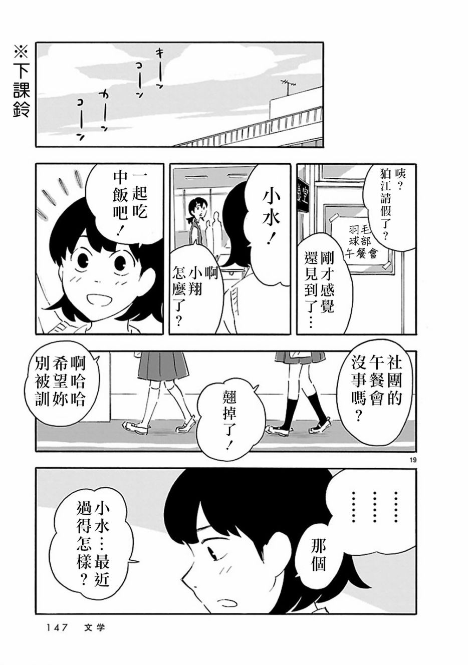 Blank Space漫画,第5话文学3图