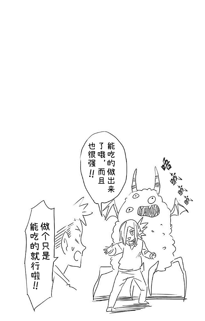 亚修莉、由魔法变成好孩子！漫画,番外021图