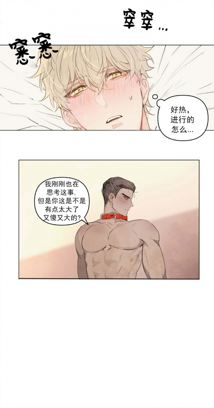 可爱的你韩剧漫画,第4话1图