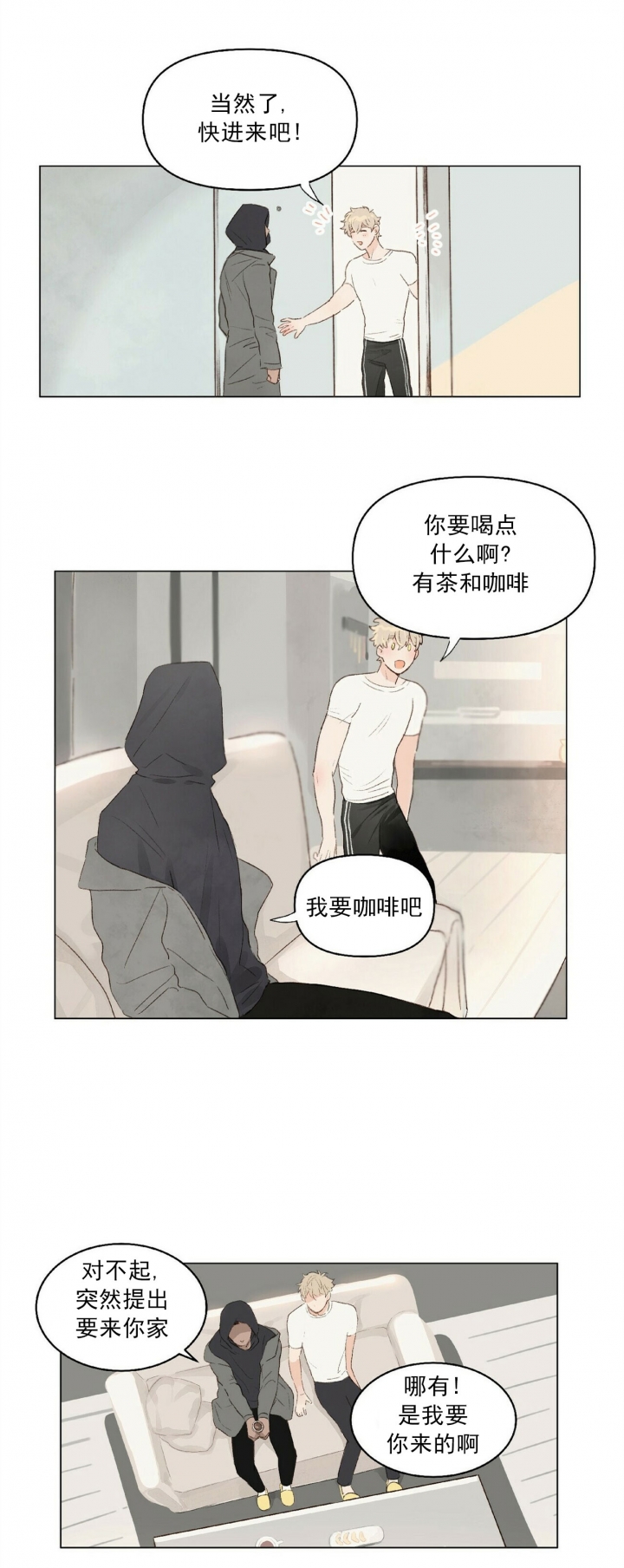 可爱的项圈解说漫画,第9话3图