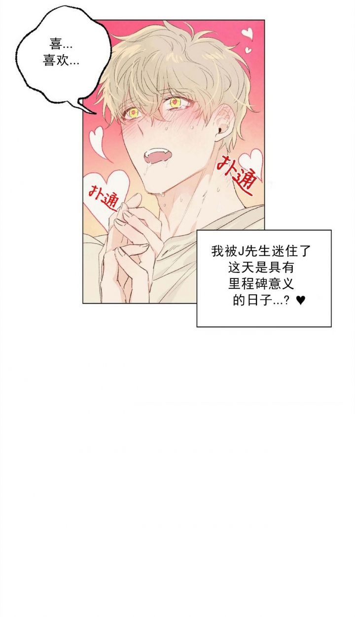 可爱的你韩剧漫画,第4话5图