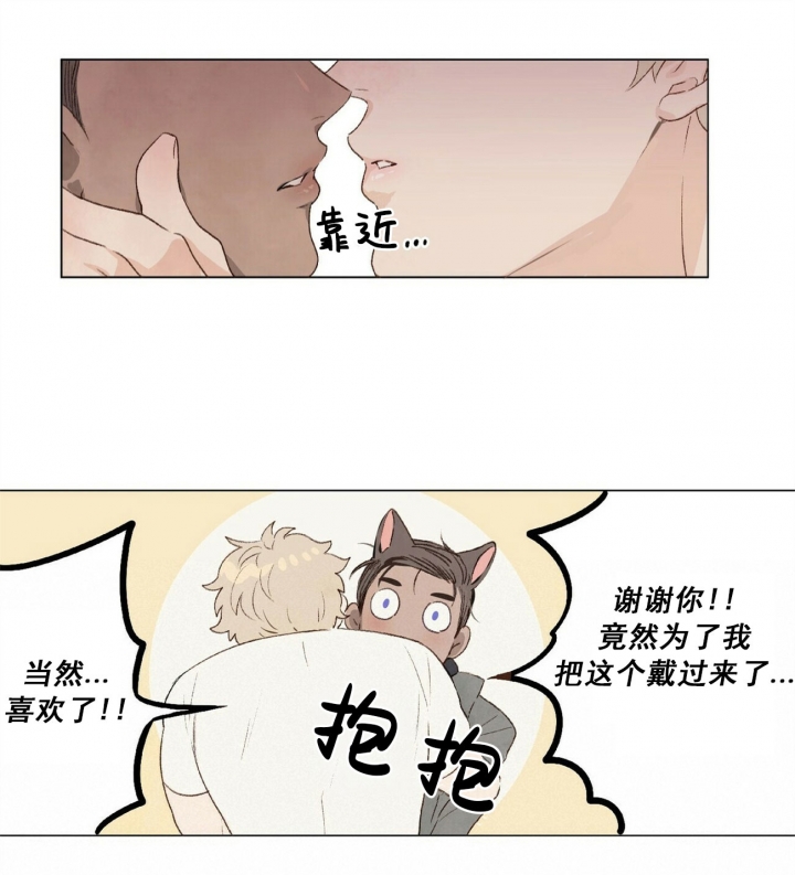 可爱的项圈漫画在线免费看漫画,第10话3图