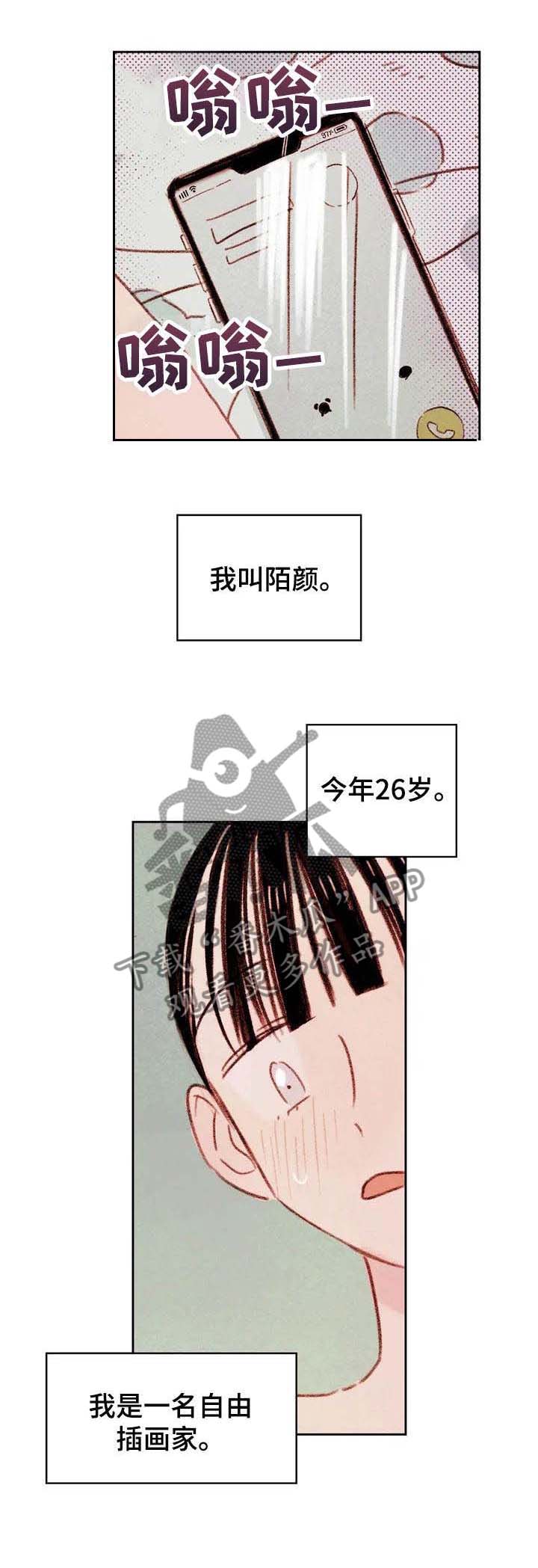 最好的工具表漫画,第1章：没有兴致1图