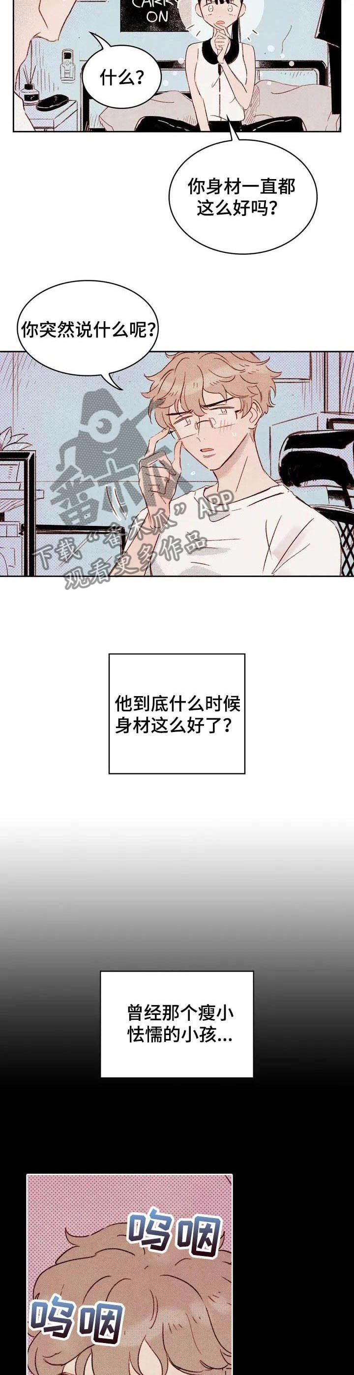 最棒的男高中生txt漫画,第1章：没有兴致1图