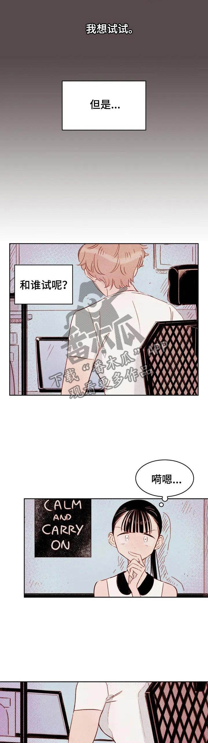 最棒的男高中生txt漫画,第1章：没有兴致4图