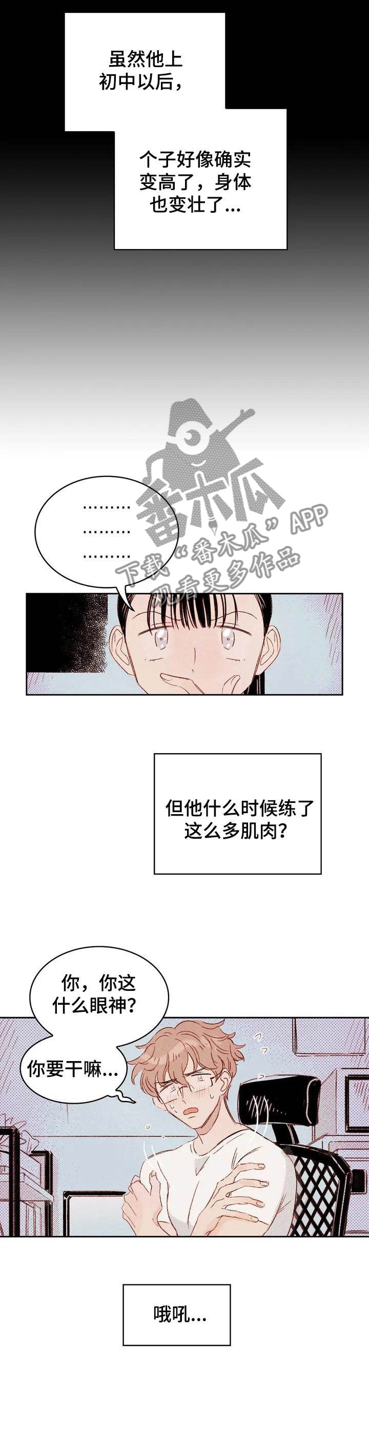 最棒的男高中生txt漫画,第1章：没有兴致3图